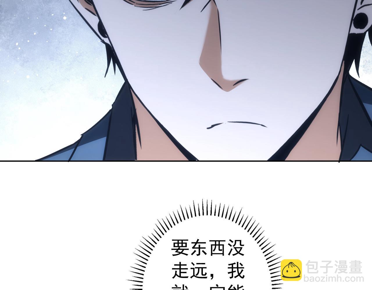 我能看到成功率 - 第201話 不按套路出牌(3/3) - 6