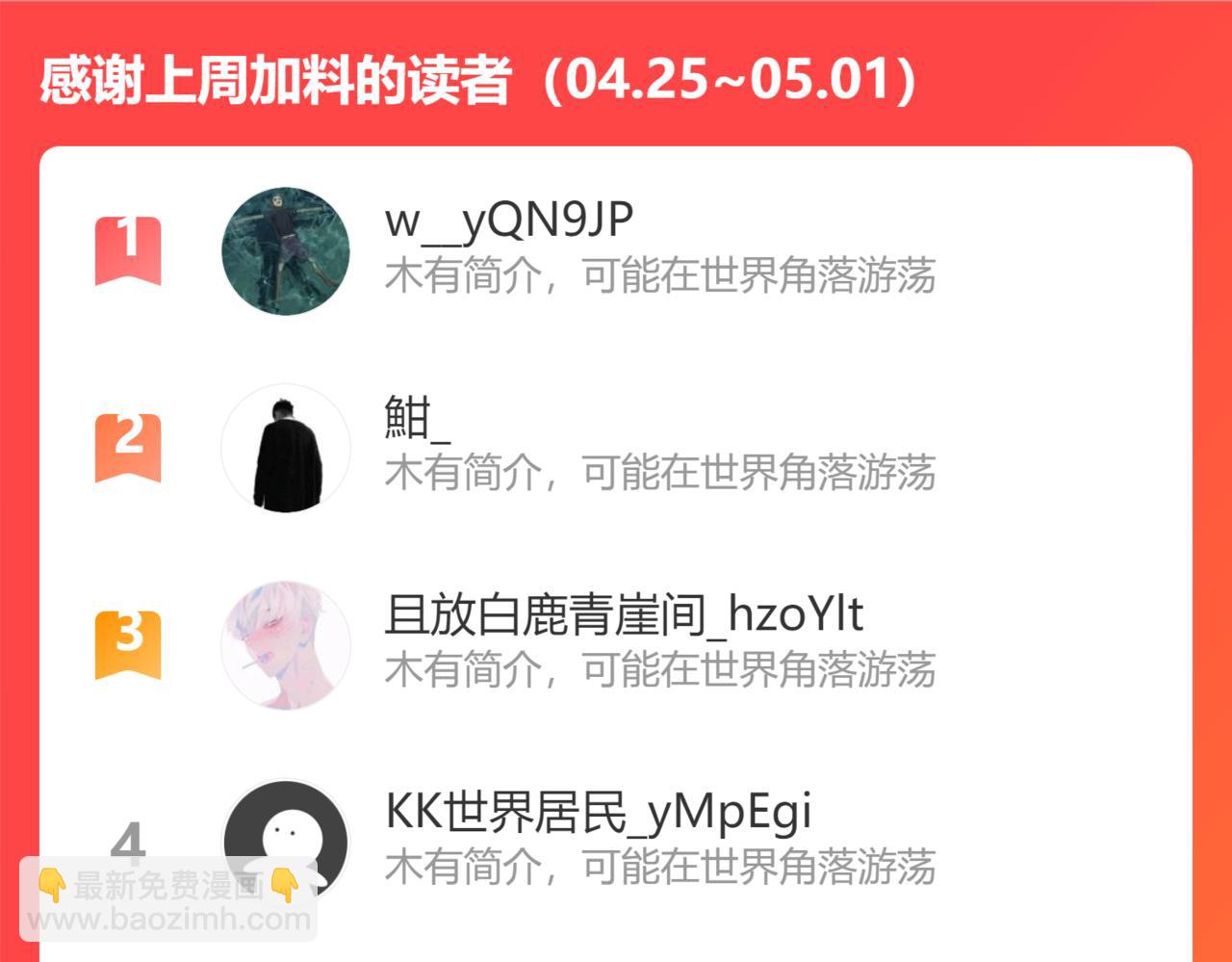 我能看到成功率 - 第201話 不按套路出牌(3/3) - 1