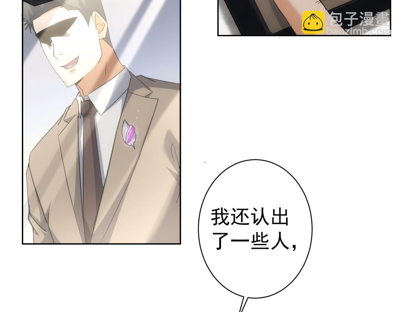 我能看到成功率 - 第201話 不按套路出牌(2/3) - 6