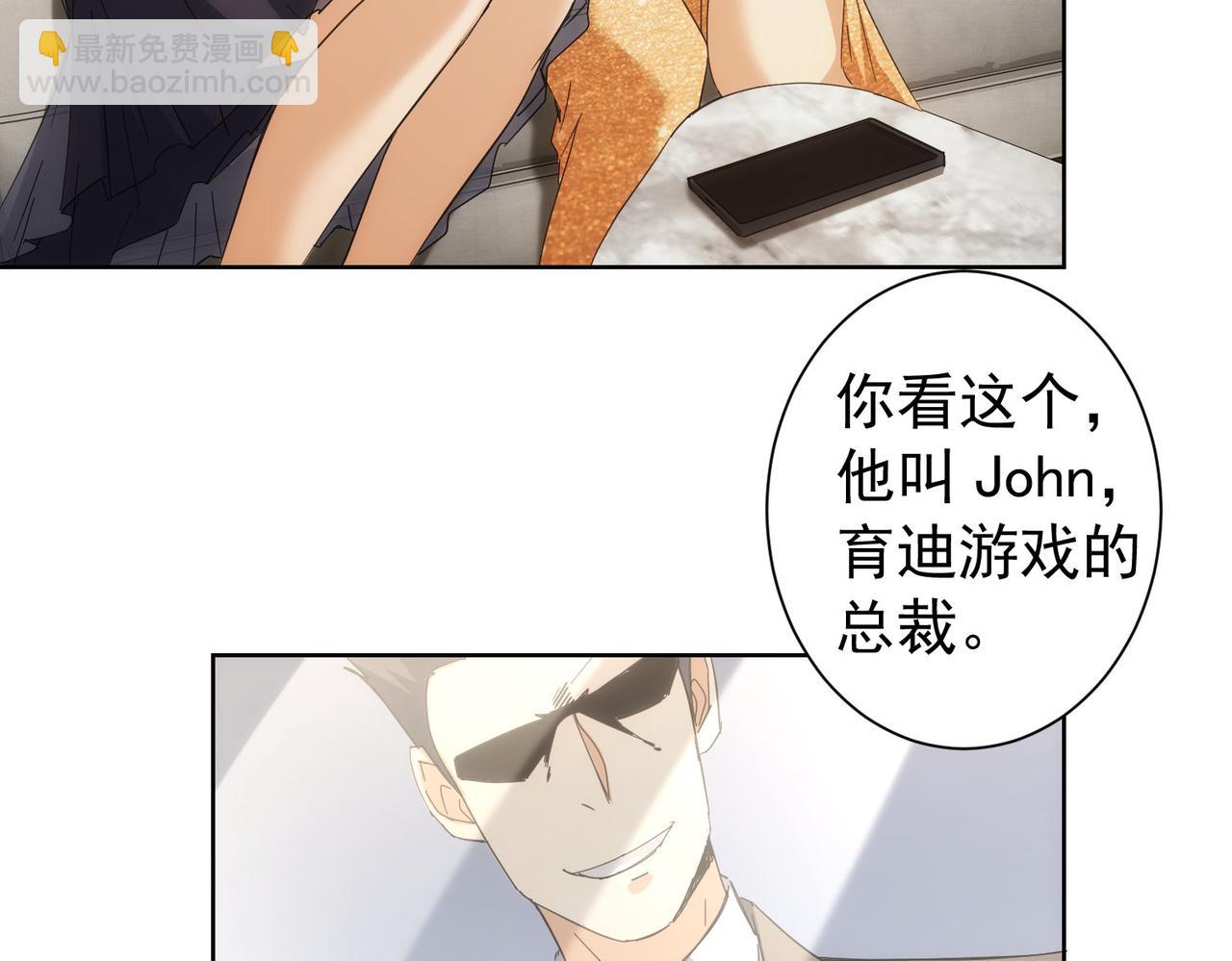 我能看到成功率 - 第201話 不按套路出牌(2/3) - 8