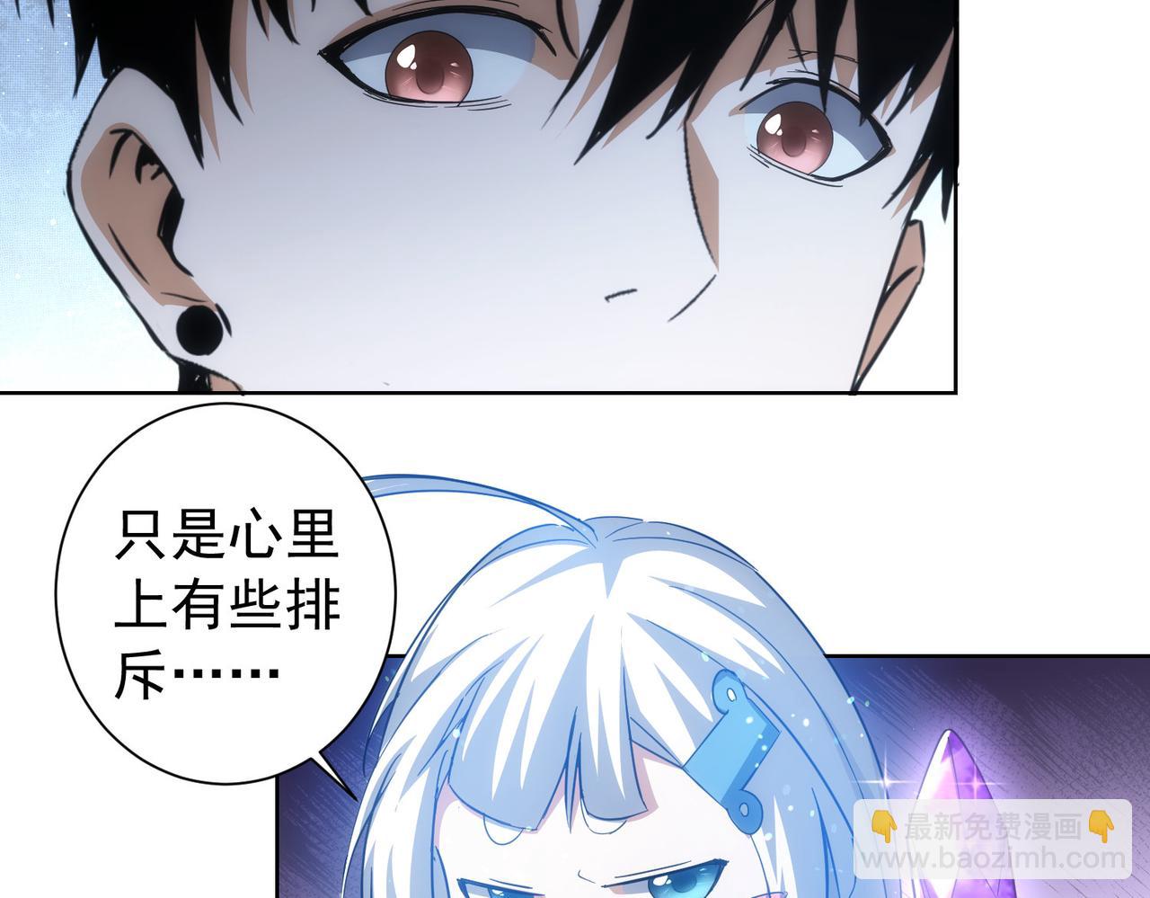 我能看到成功率 - 第201話 不按套路出牌(2/3) - 2