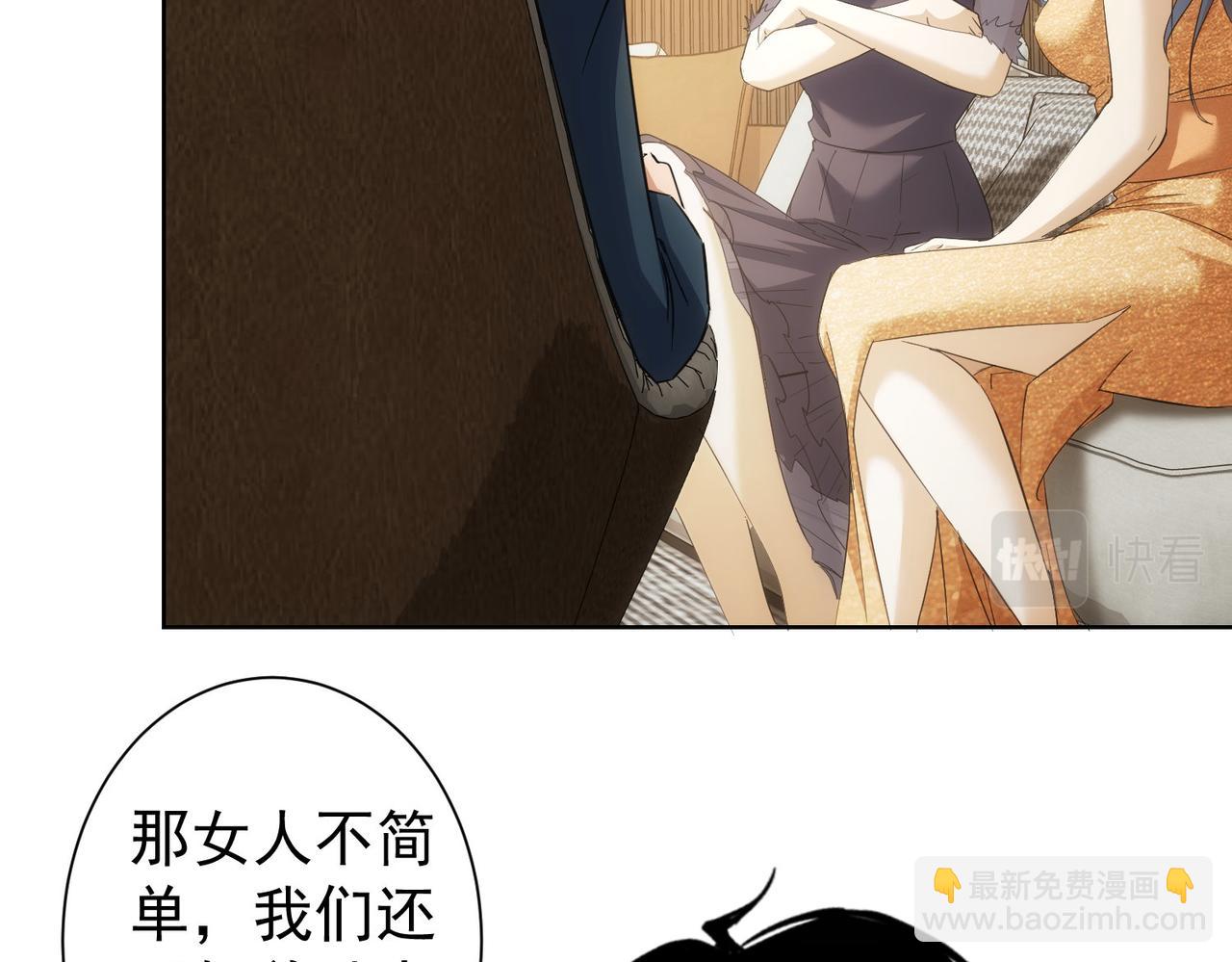 我能看到成功率 - 第201話 不按套路出牌(2/3) - 2