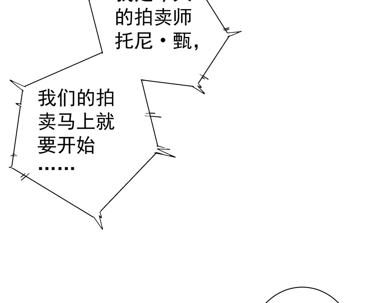 我能看到成功率 - 第201話 不按套路出牌(2/3) - 3