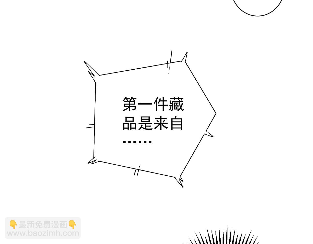 我能看到成功率 - 第201話 不按套路出牌(2/3) - 5