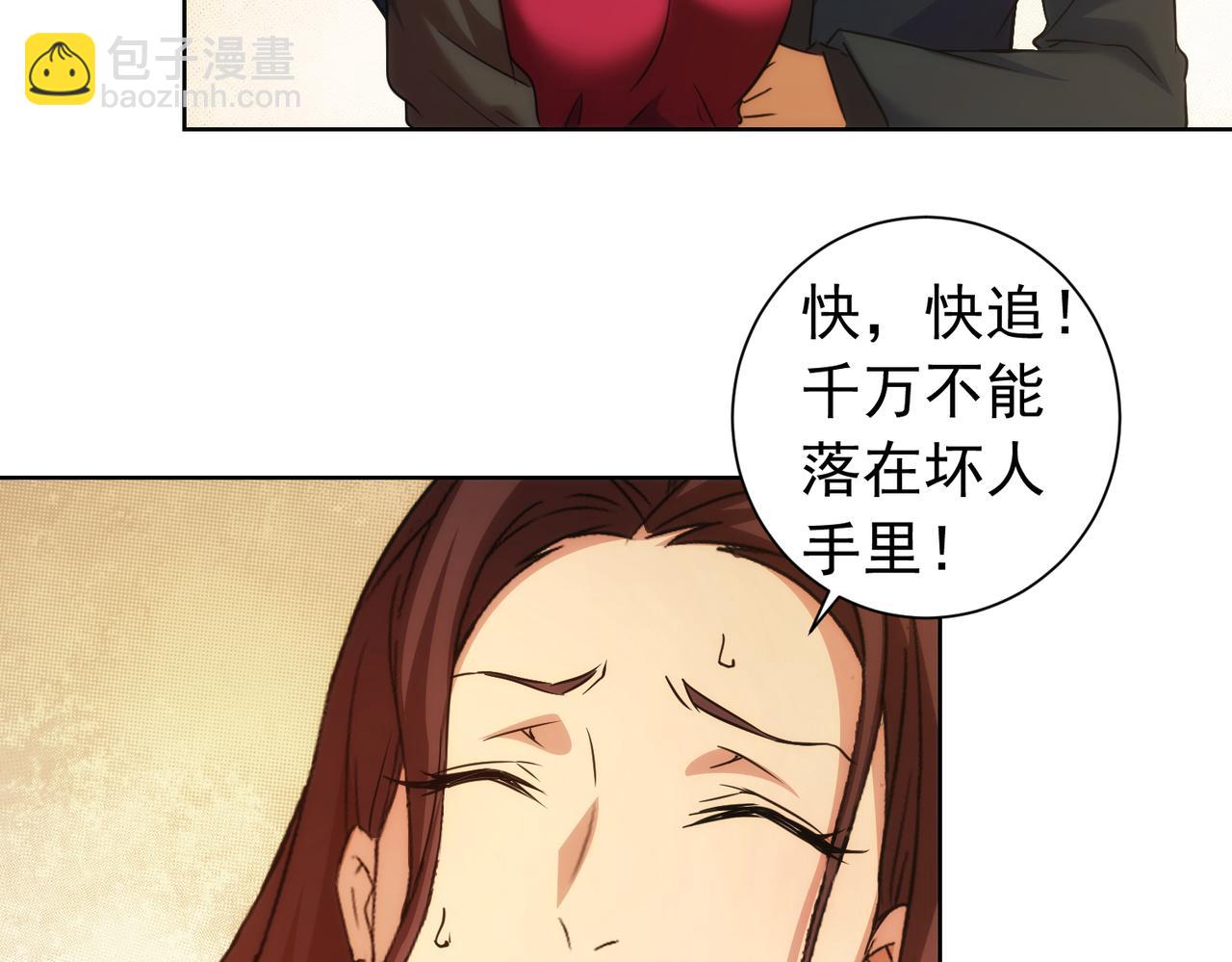 我能看到成功率 - 第203話 琳和艾妮•李(3/3) - 5