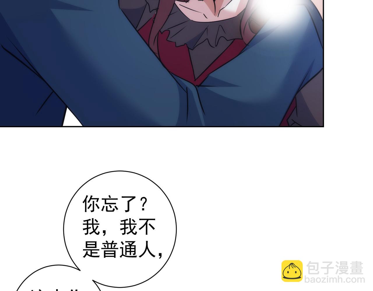 我能看到成功率 - 第203話 琳和艾妮•李(3/3) - 6