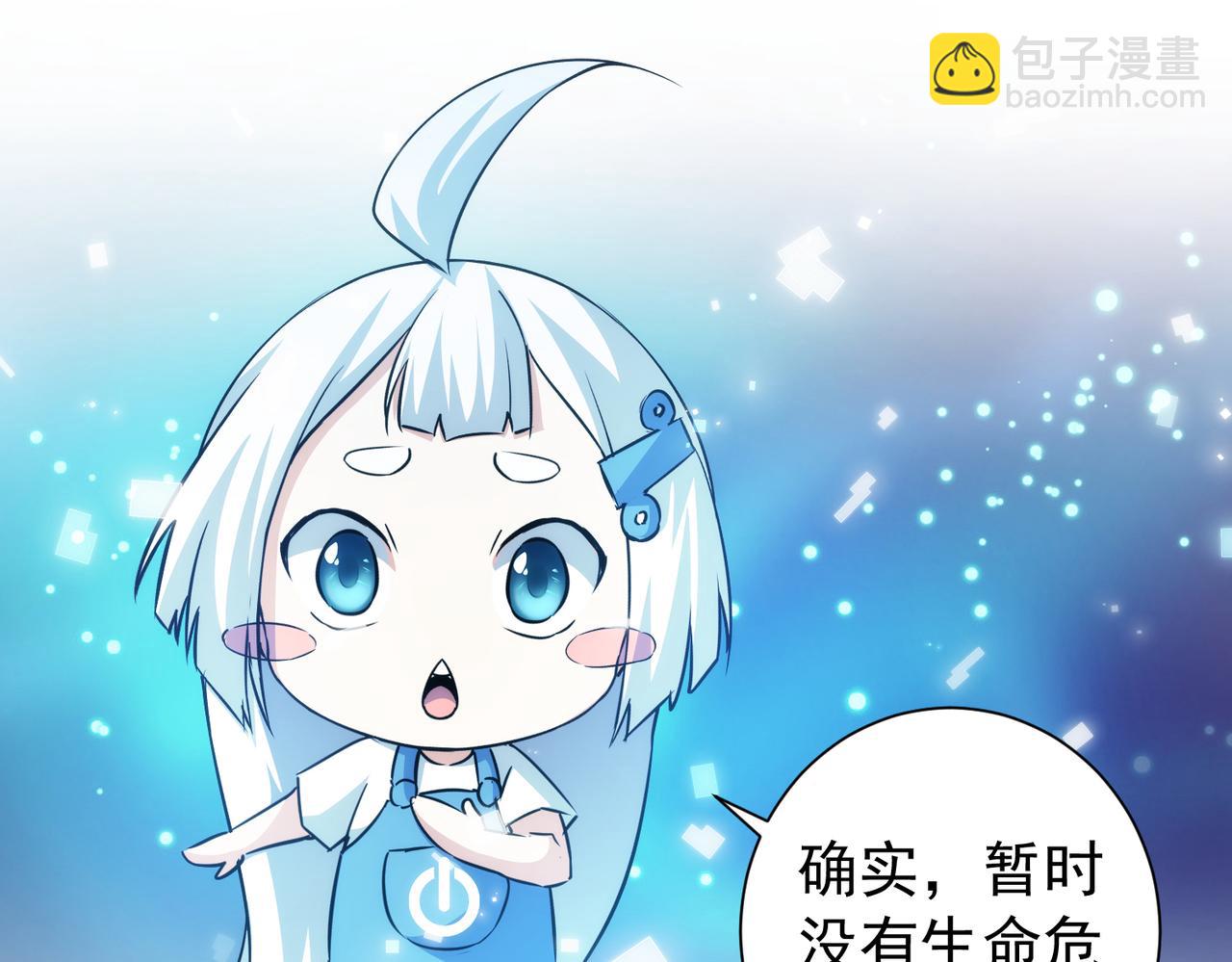 我能看到成功率 - 第203話 琳和艾妮•李(3/3) - 1