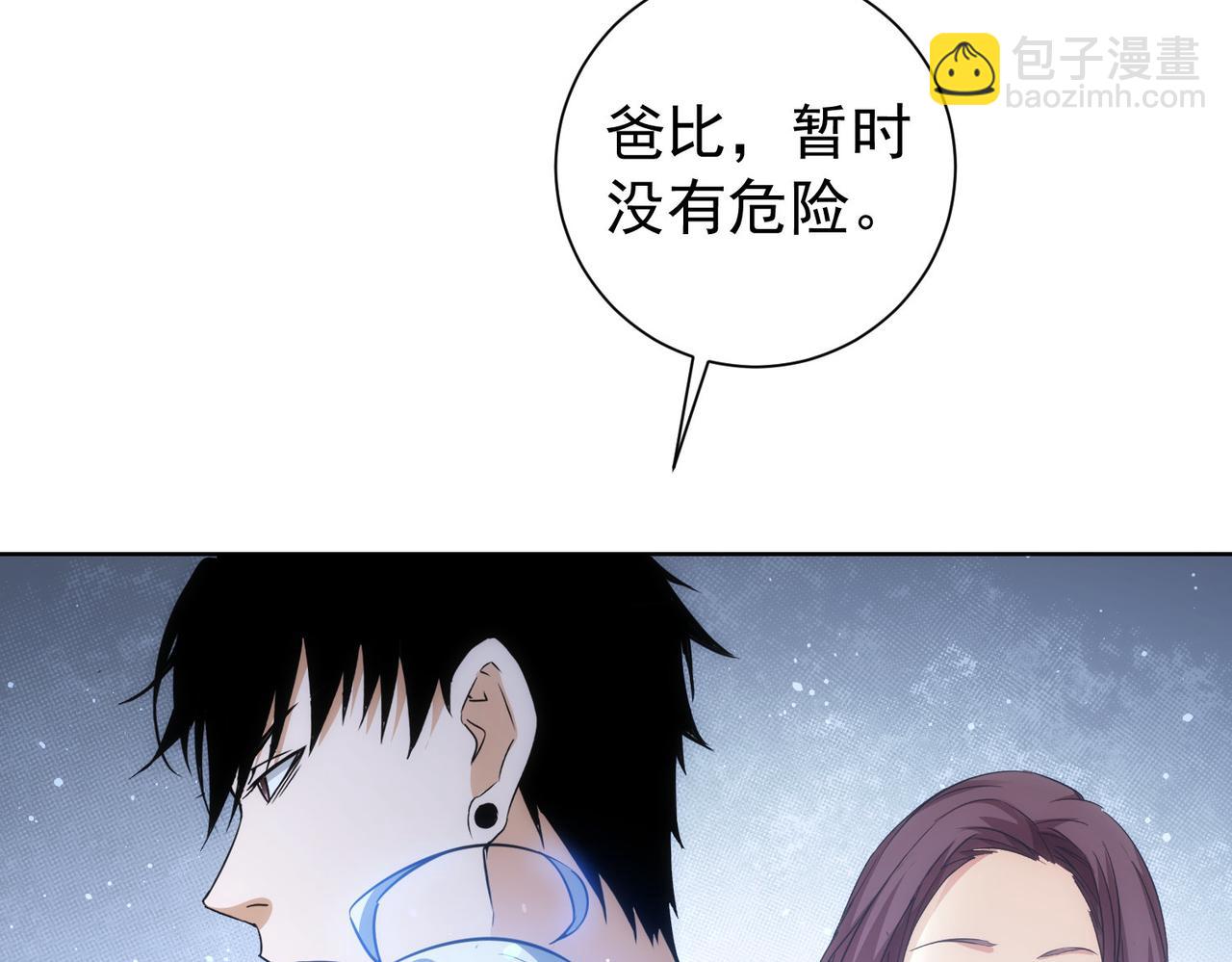 我能看到成功率 - 第203話 琳和艾妮•李(1/3) - 2