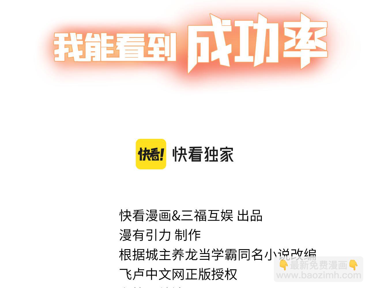 我能看到成功率 - 第203話 琳和艾妮•李(1/3) - 3