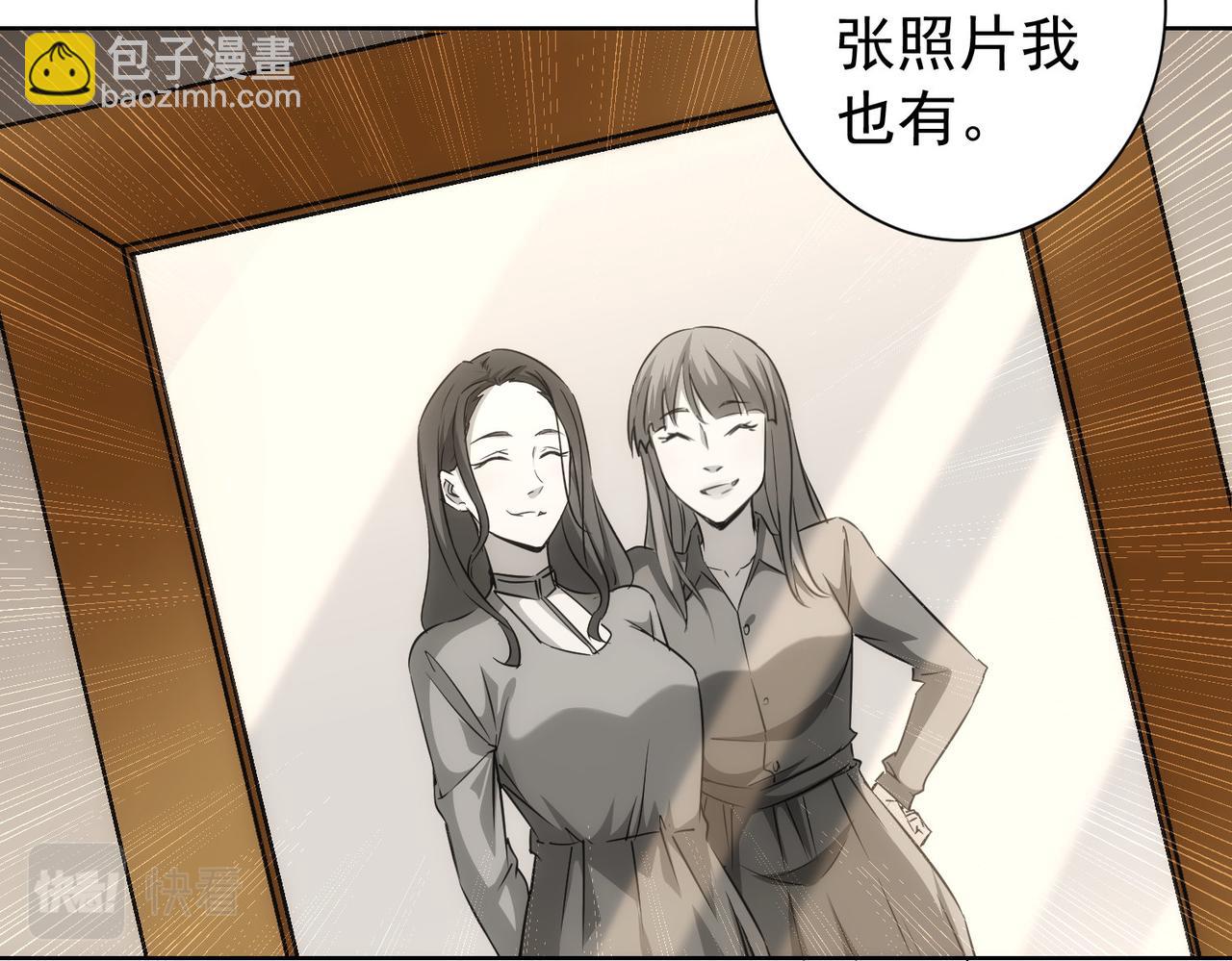 我能看到成功率 - 第203話 琳和艾妮•李(1/3) - 8