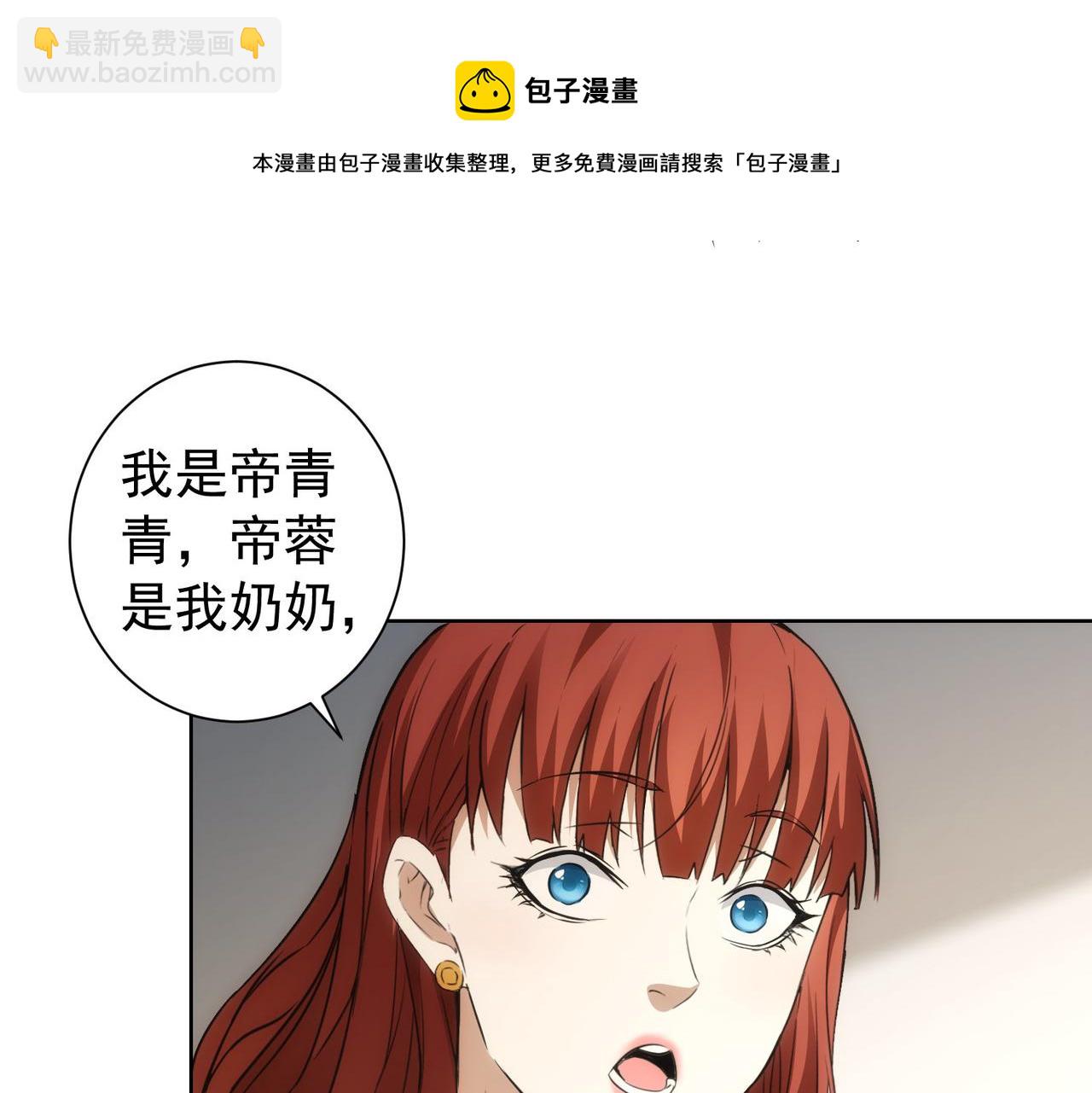 我能看到成功率 - 第203話 琳和艾妮•李(1/3) - 1