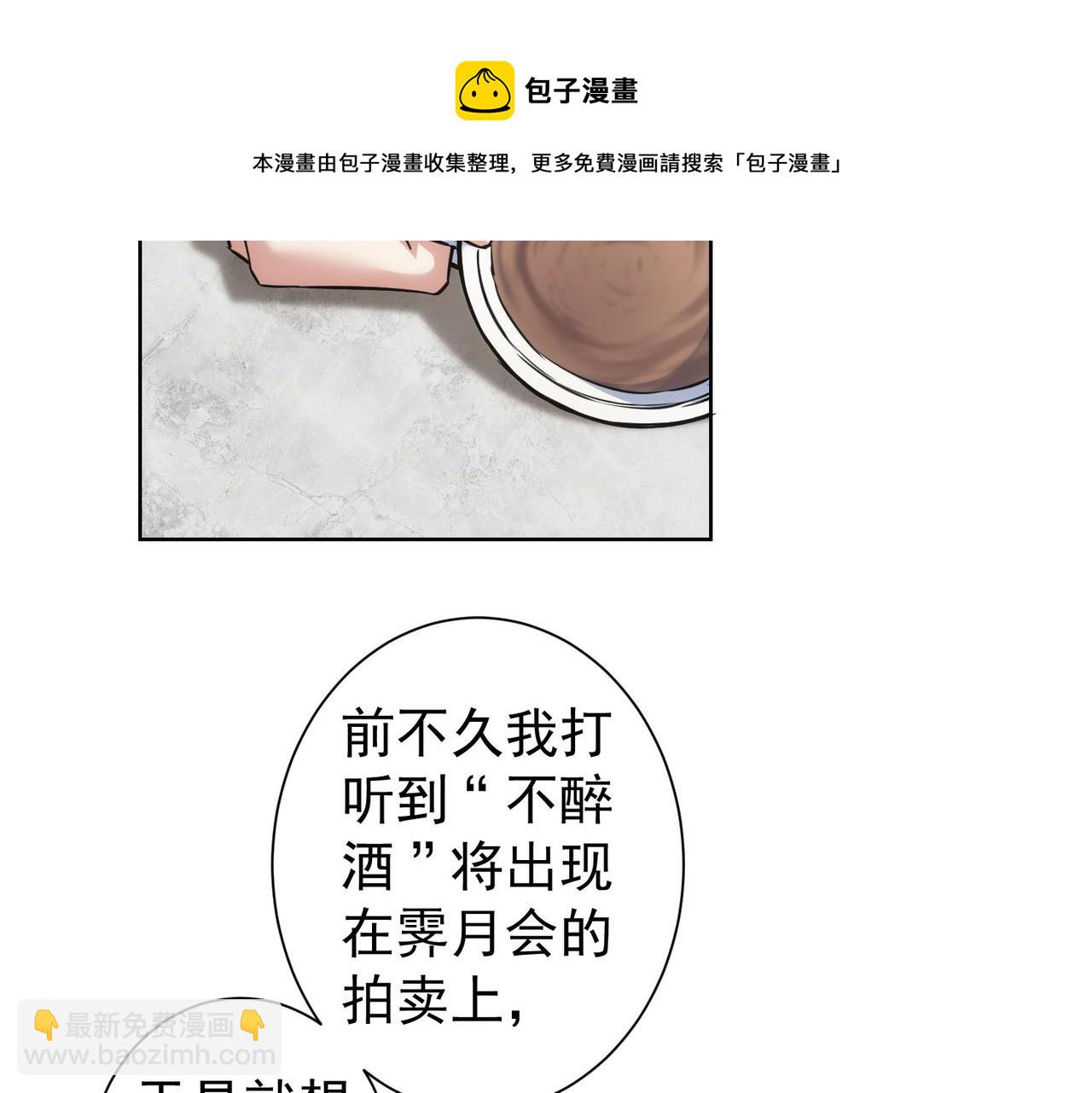 我能看到成功率 - 第203話 琳和艾妮•李(2/3) - 5