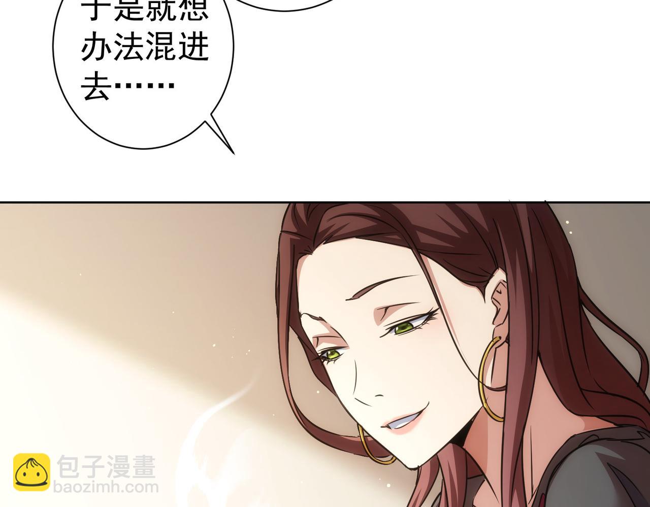 我能看到成功率 - 第203話 琳和艾妮•李(2/3) - 6