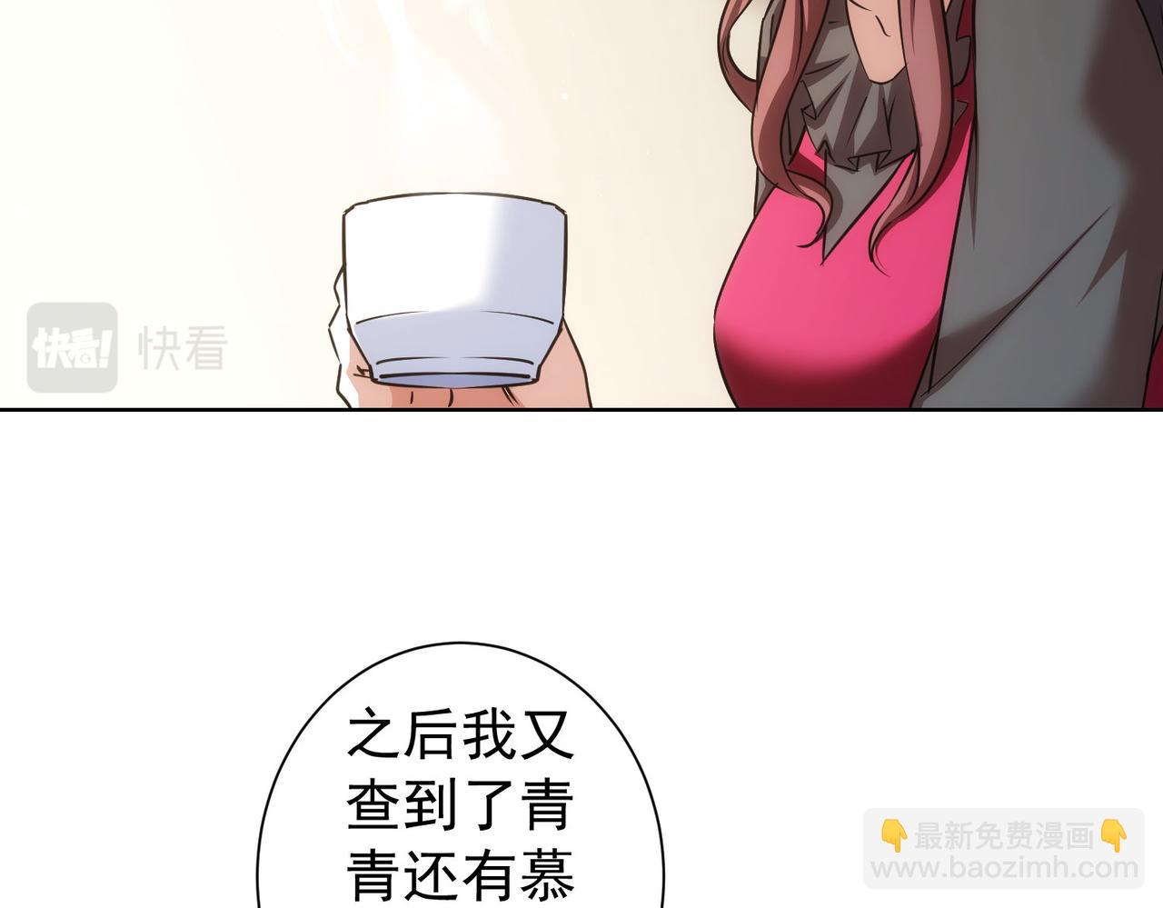 我能看到成功率 - 第203話 琳和艾妮•李(2/3) - 7