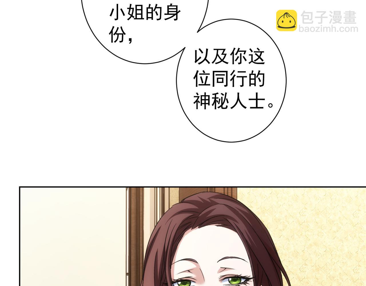 我能看到成功率 - 第203話 琳和艾妮•李(2/3) - 8