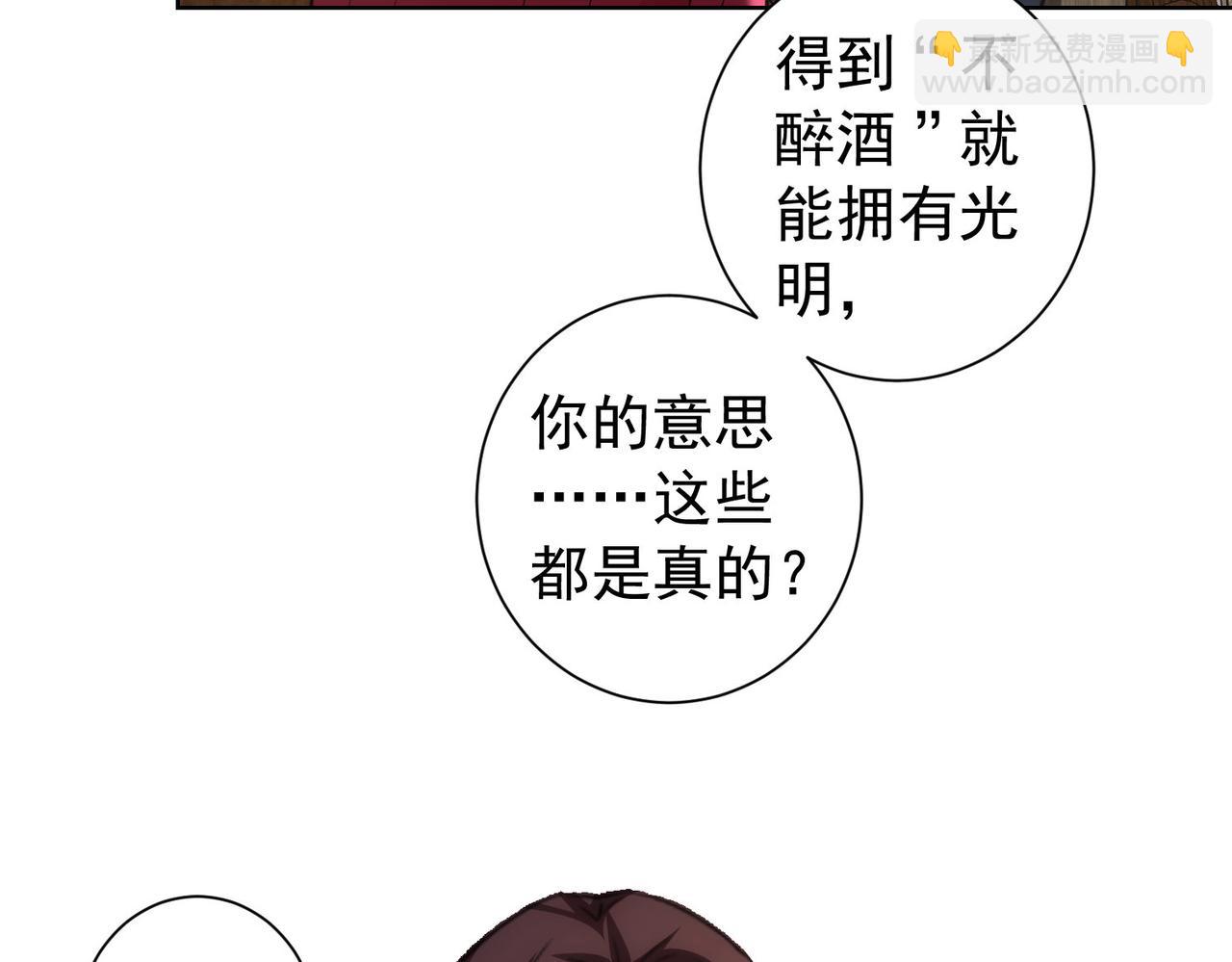 我能看到成功率 - 第203話 琳和艾妮•李(2/3) - 7