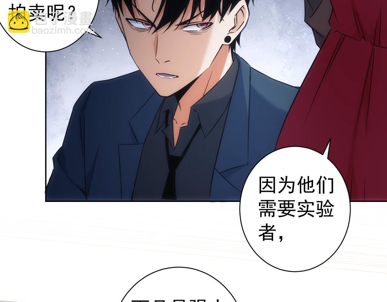 我能看到成功率 - 第203話 琳和艾妮•李(2/3) - 2