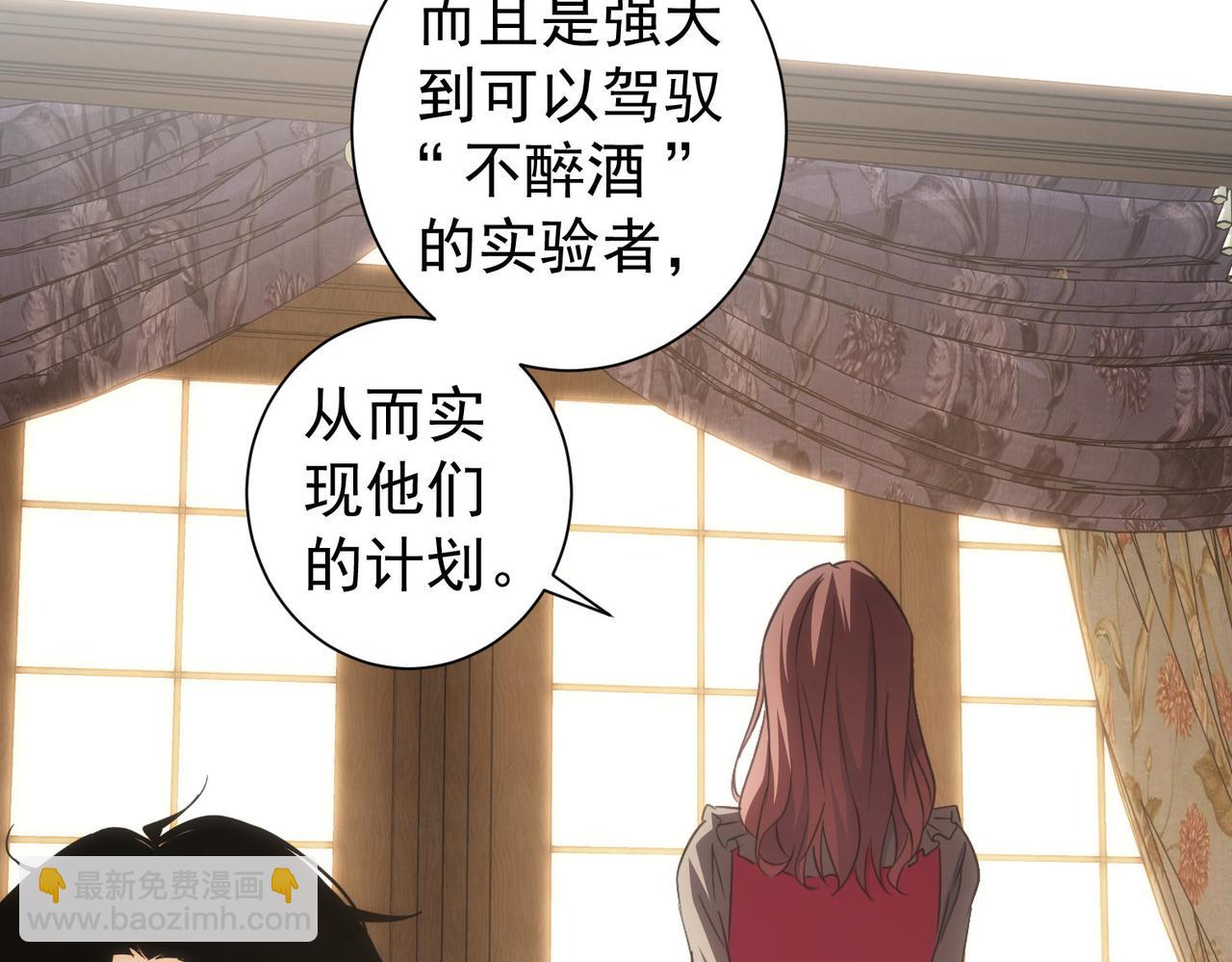 我能看到成功率 - 第203話 琳和艾妮•李(2/3) - 3