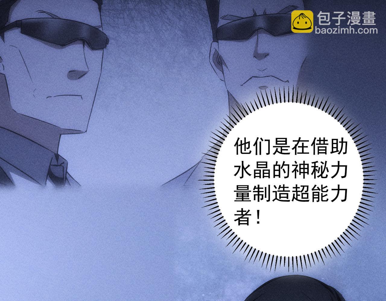 我能看到成功率 - 第203話 琳和艾妮•李(2/3) - 7