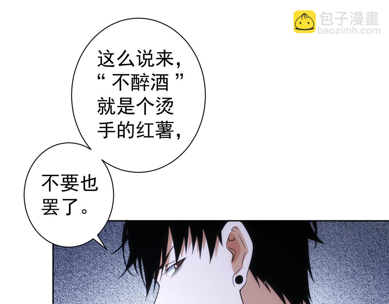 我能看到成功率 - 第203話 琳和艾妮•李(2/3) - 5