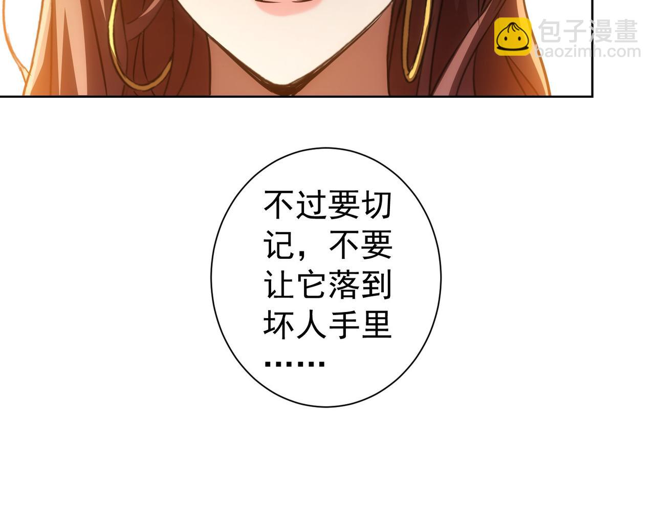 我能看到成功率 - 第203話 琳和艾妮•李(2/3) - 3