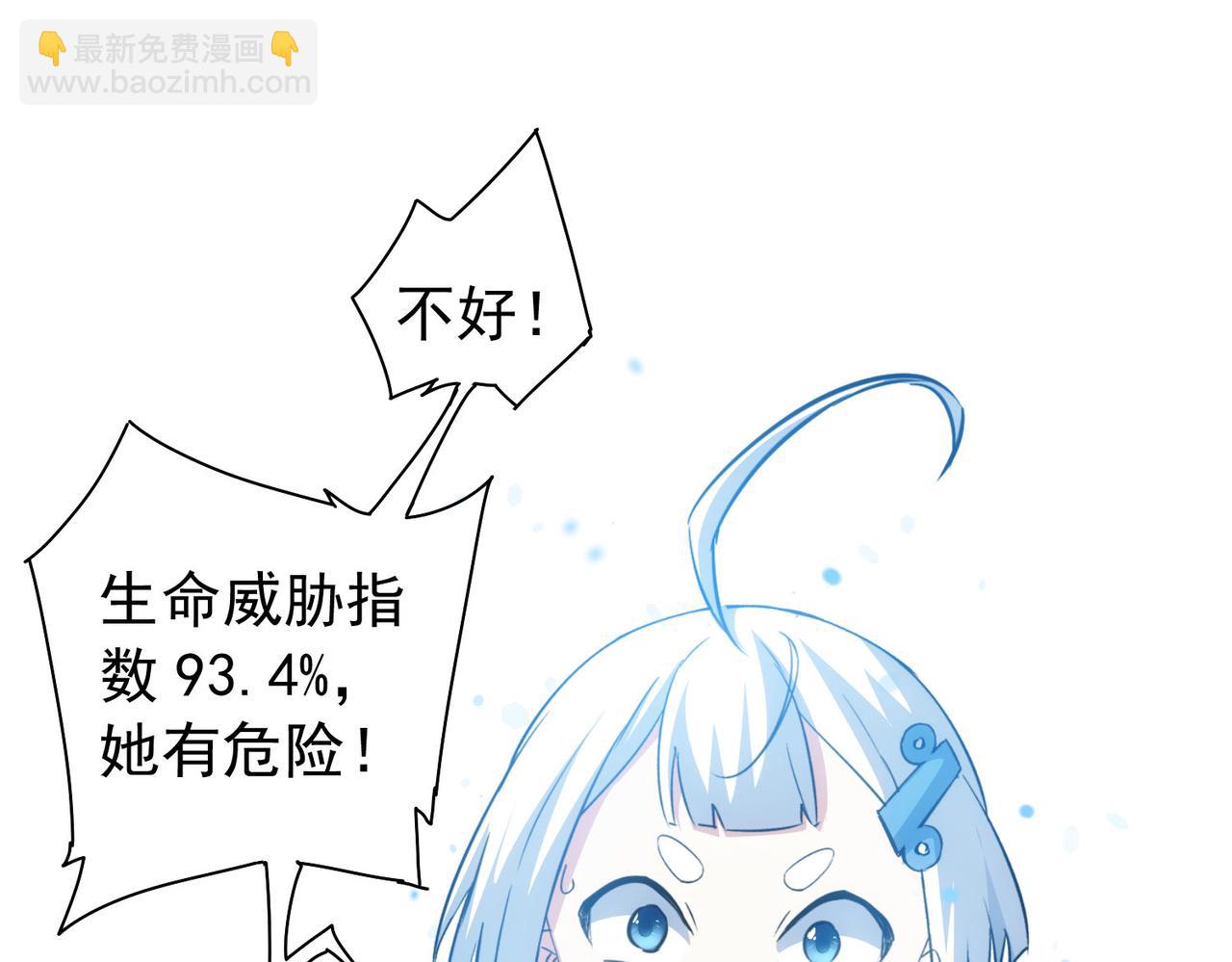 我能看到成功率 - 第203話 琳和艾妮•李(2/3) - 4