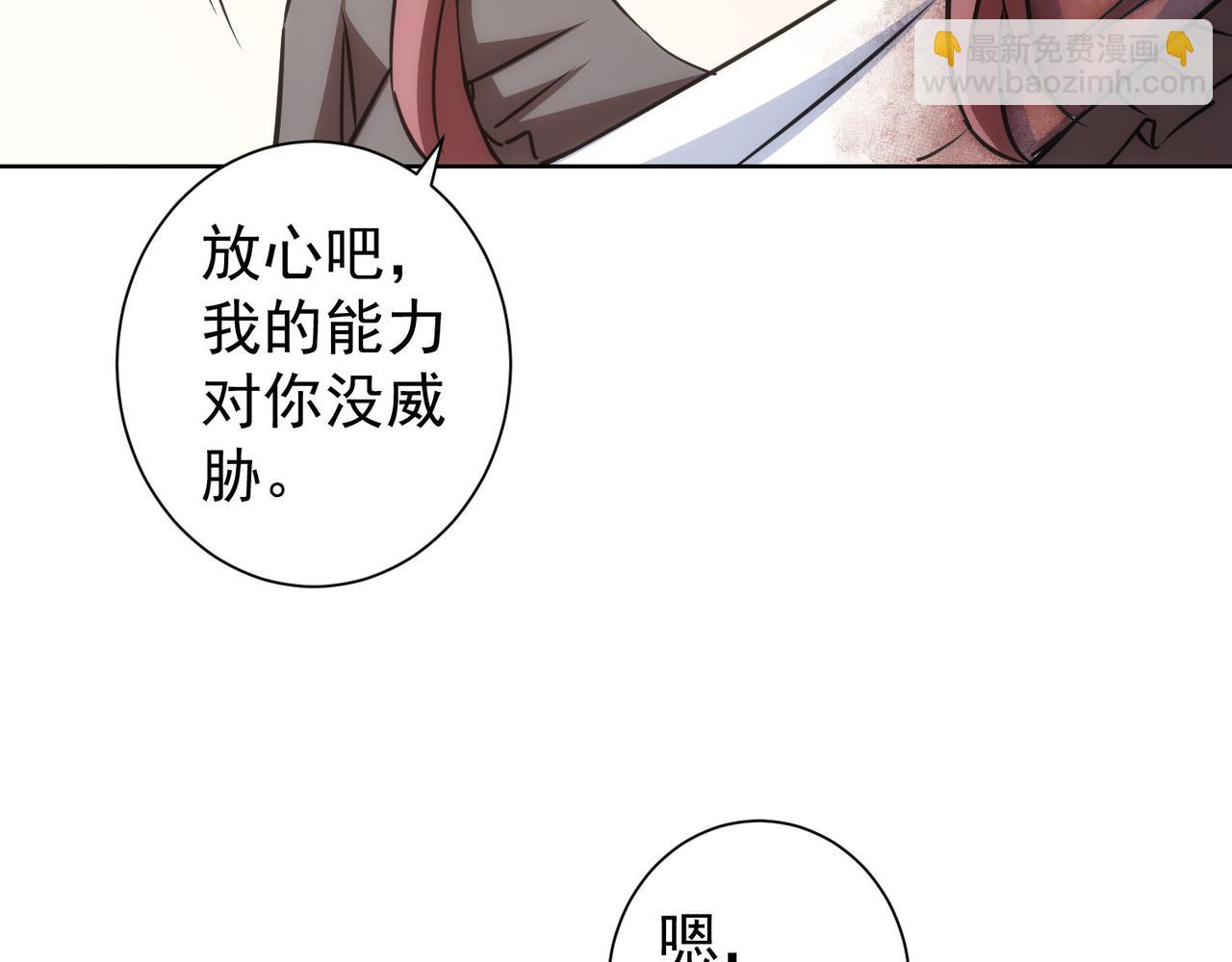 我能看到成功率 - 第205話 沒完沒了(3/4) - 8