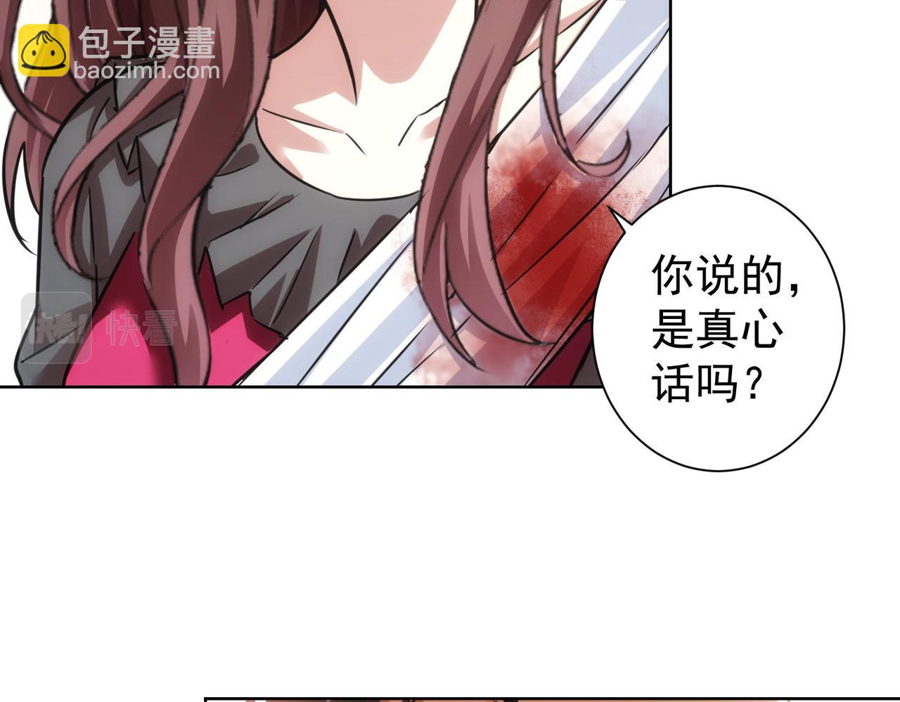 我能看到成功率 - 第205話 沒完沒了(3/4) - 3