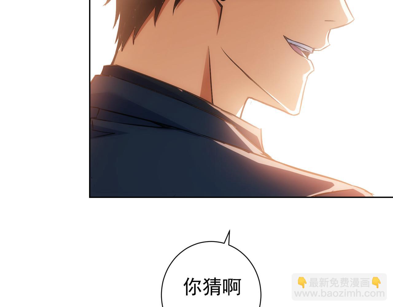 我能看到成功率 - 第205話 沒完沒了(3/4) - 4