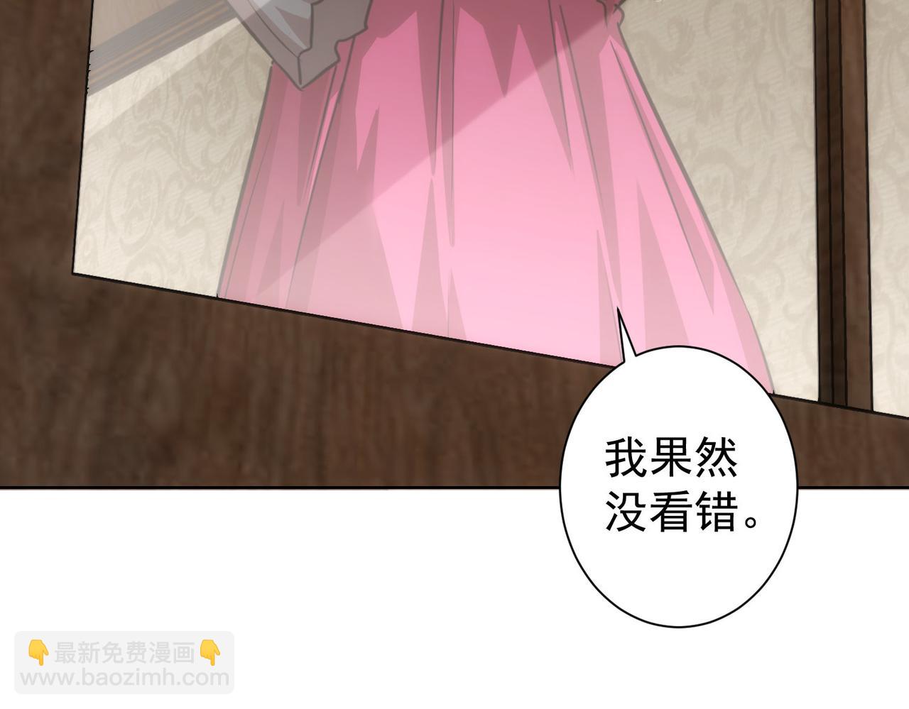 我能看到成功率 - 第205話 沒完沒了(3/4) - 2