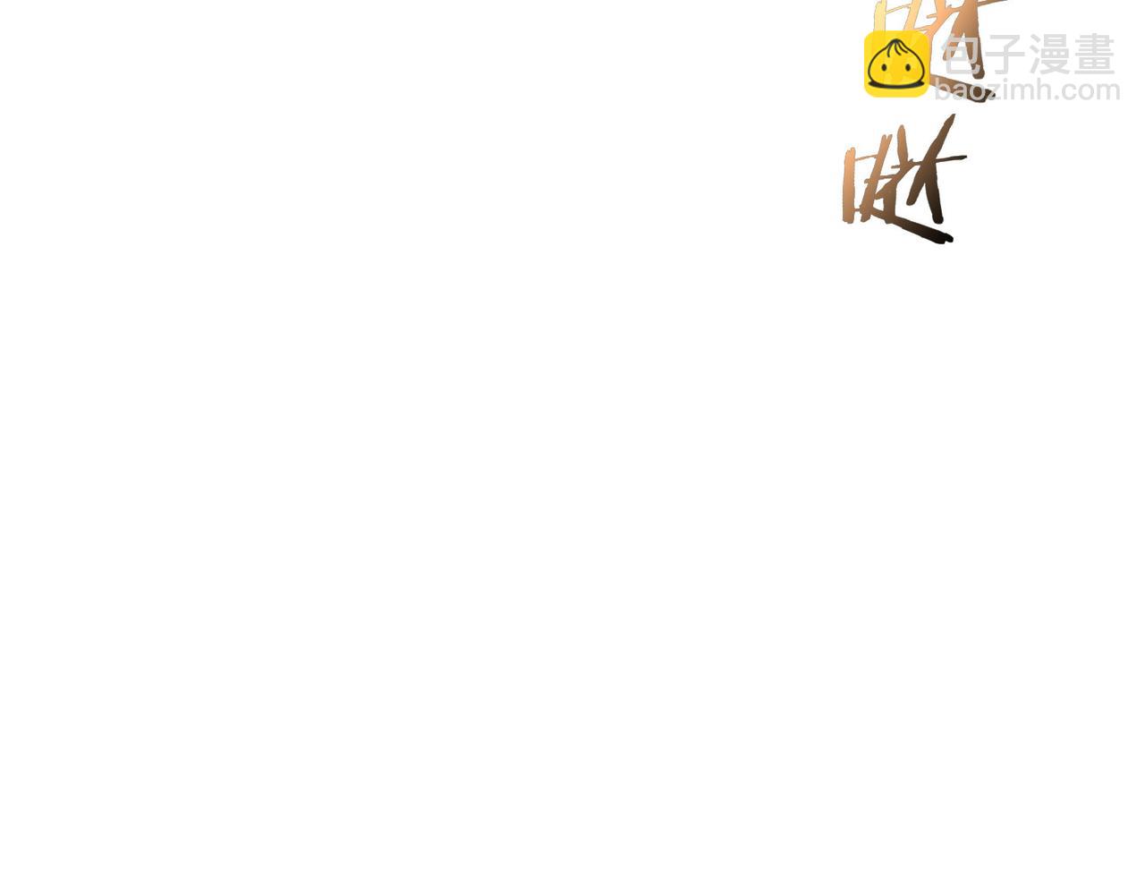 我能看到成功率 - 第205話 沒完沒了(3/4) - 4