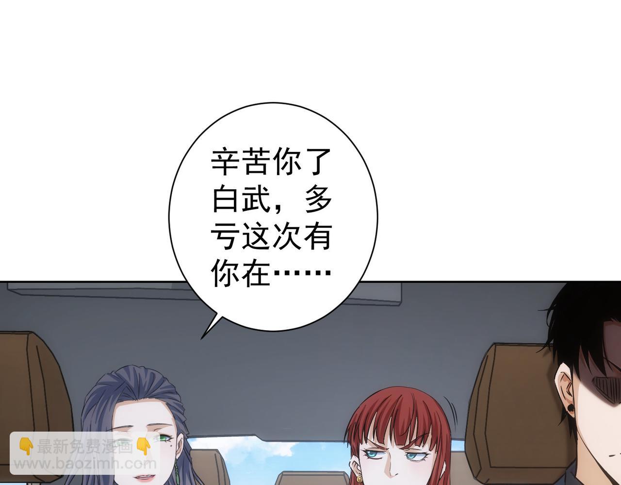 我能看到成功率 - 第205話 沒完沒了(3/4) - 6