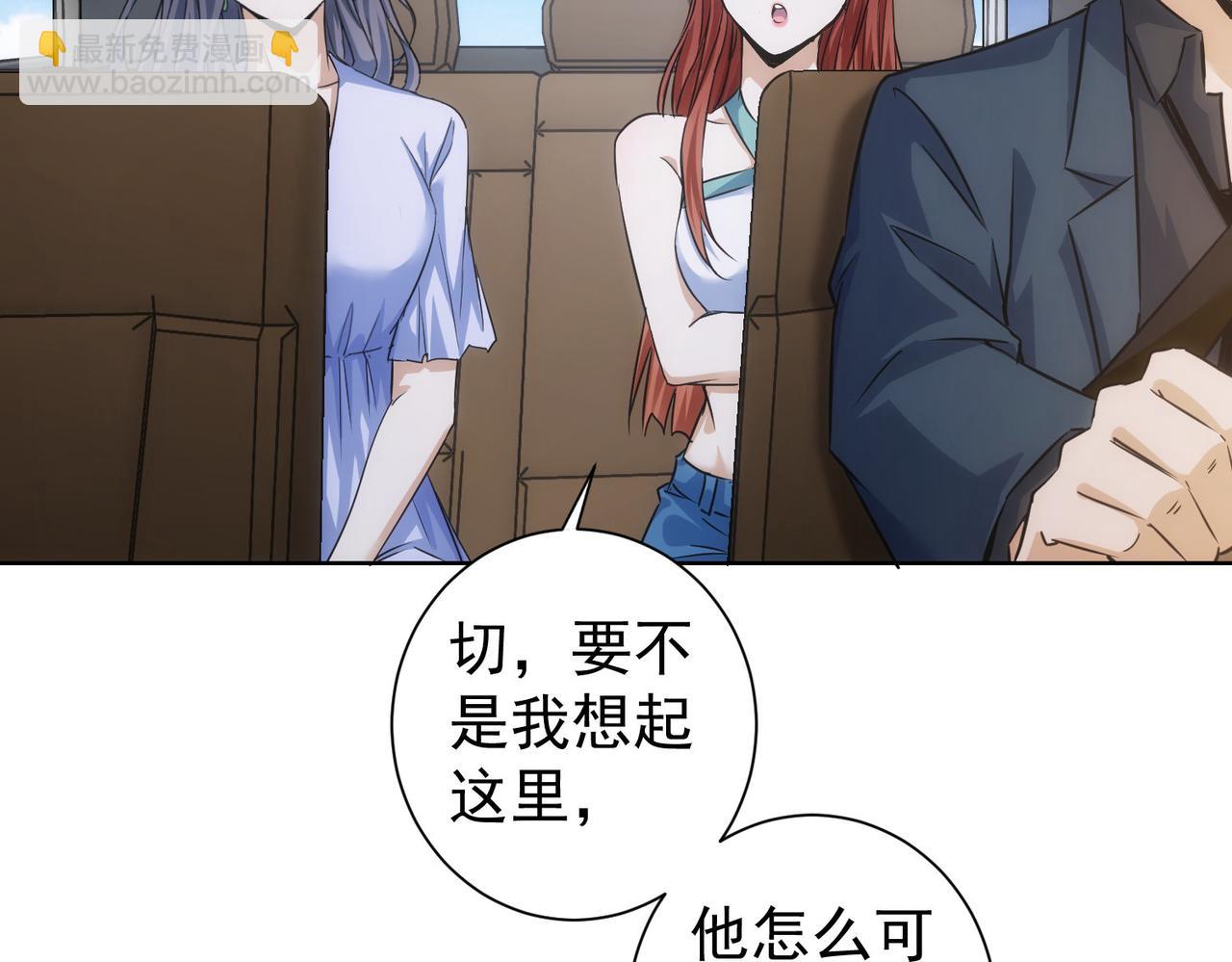 我能看到成功率 - 第205話 沒完沒了(3/4) - 7