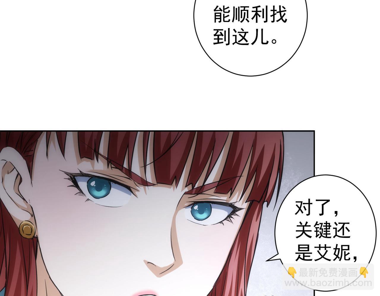 我能看到成功率 - 第205話 沒完沒了(3/4) - 8