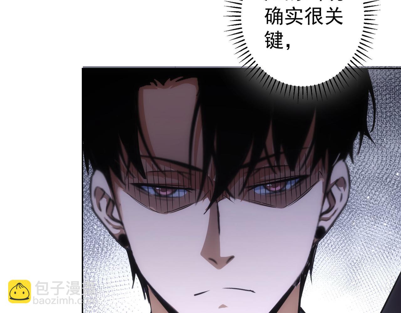 我能看到成功率 - 第205話 沒完沒了(3/4) - 2