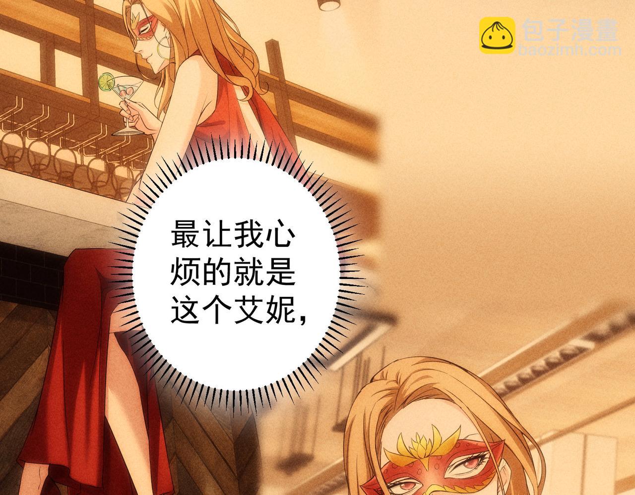 我能看到成功率 - 第205話 沒完沒了(3/4) - 2