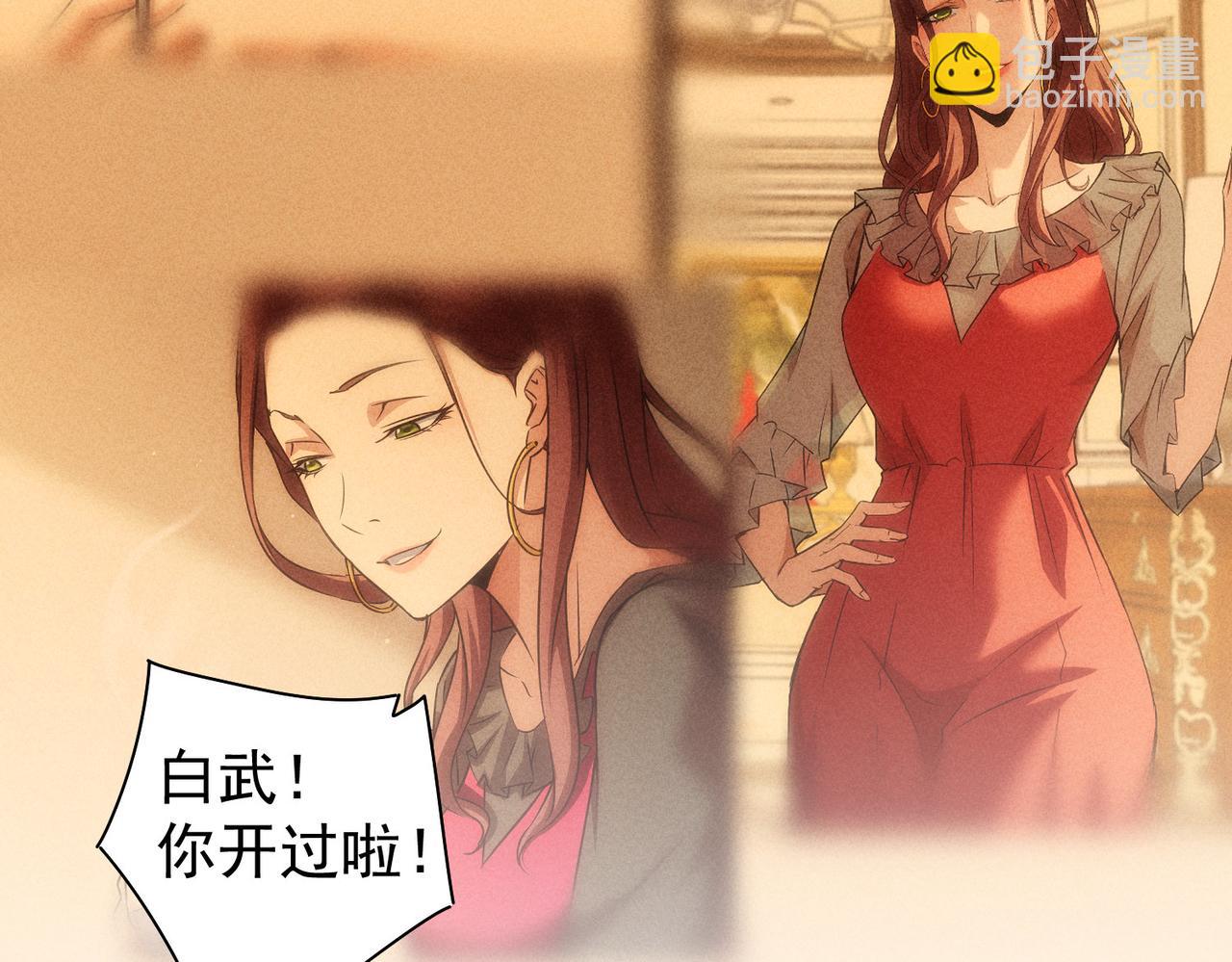 我能看到成功率 - 第205話 沒完沒了(3/4) - 4