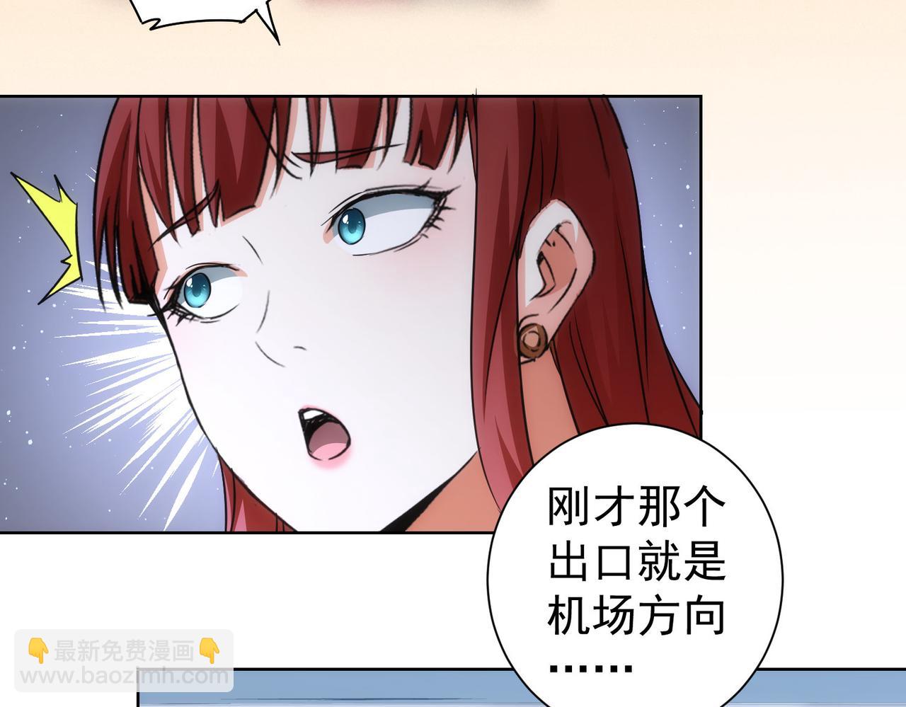 我能看到成功率 - 第205話 沒完沒了(3/4) - 5