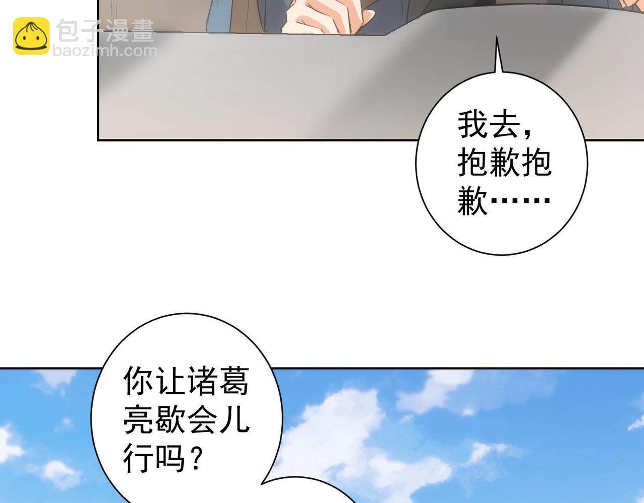 我能看到成功率 - 第205話 沒完沒了(3/4) - 7