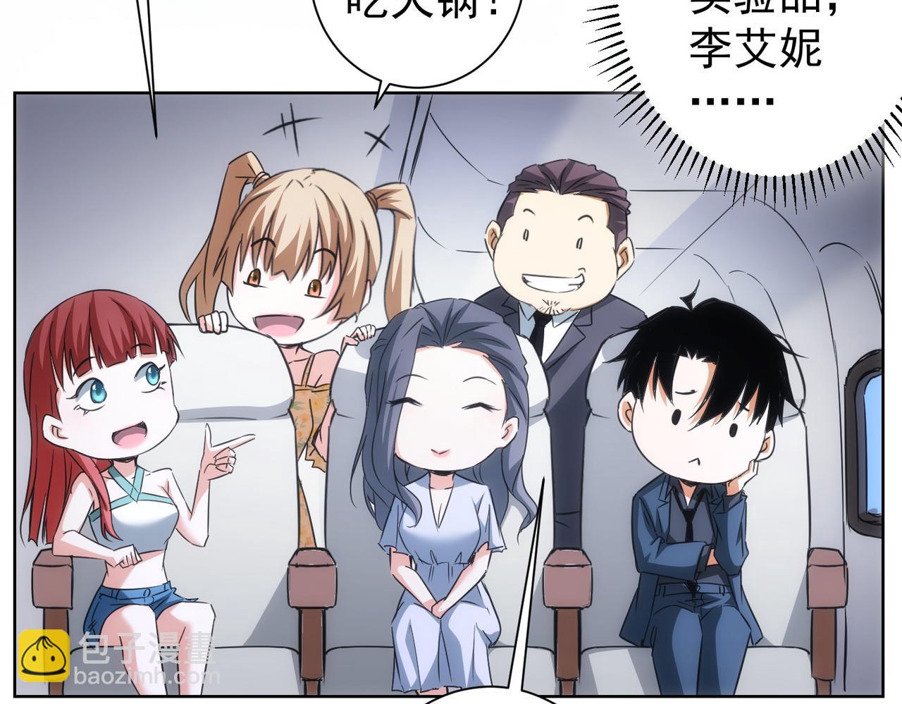 我能看到成功率 - 第205話 沒完沒了(4/4) - 2