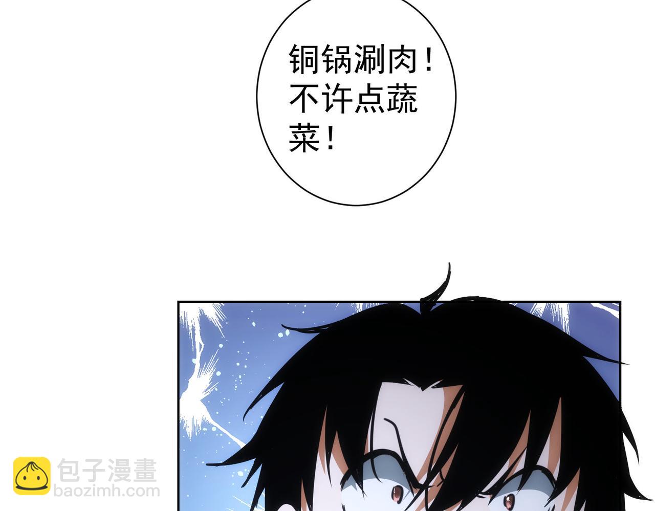 我能看到成功率 - 第205話 沒完沒了(4/4) - 3