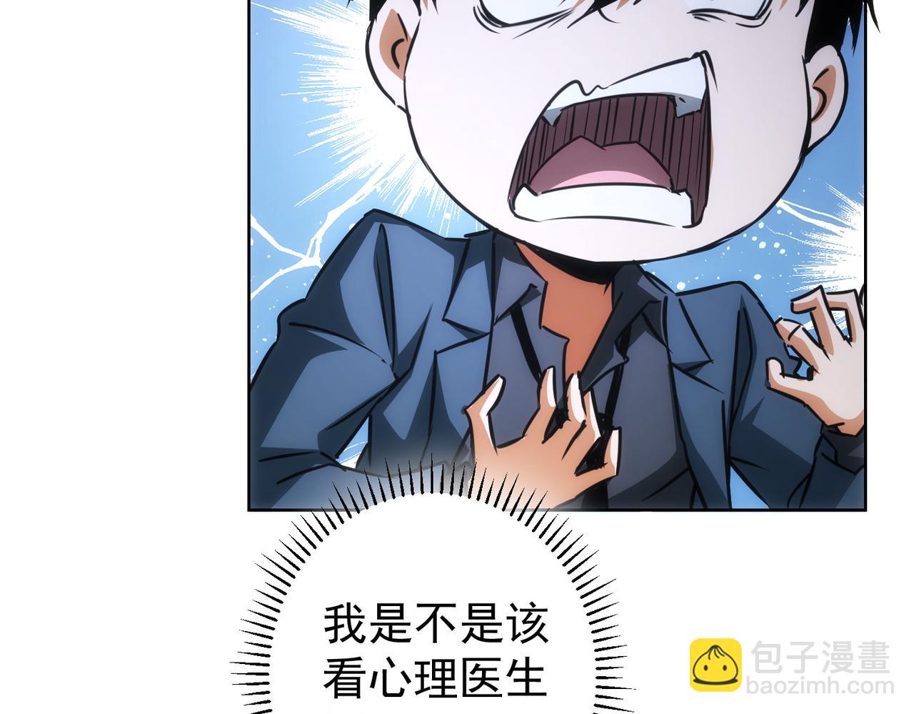 我能看到成功率 - 第205話 沒完沒了(4/4) - 1