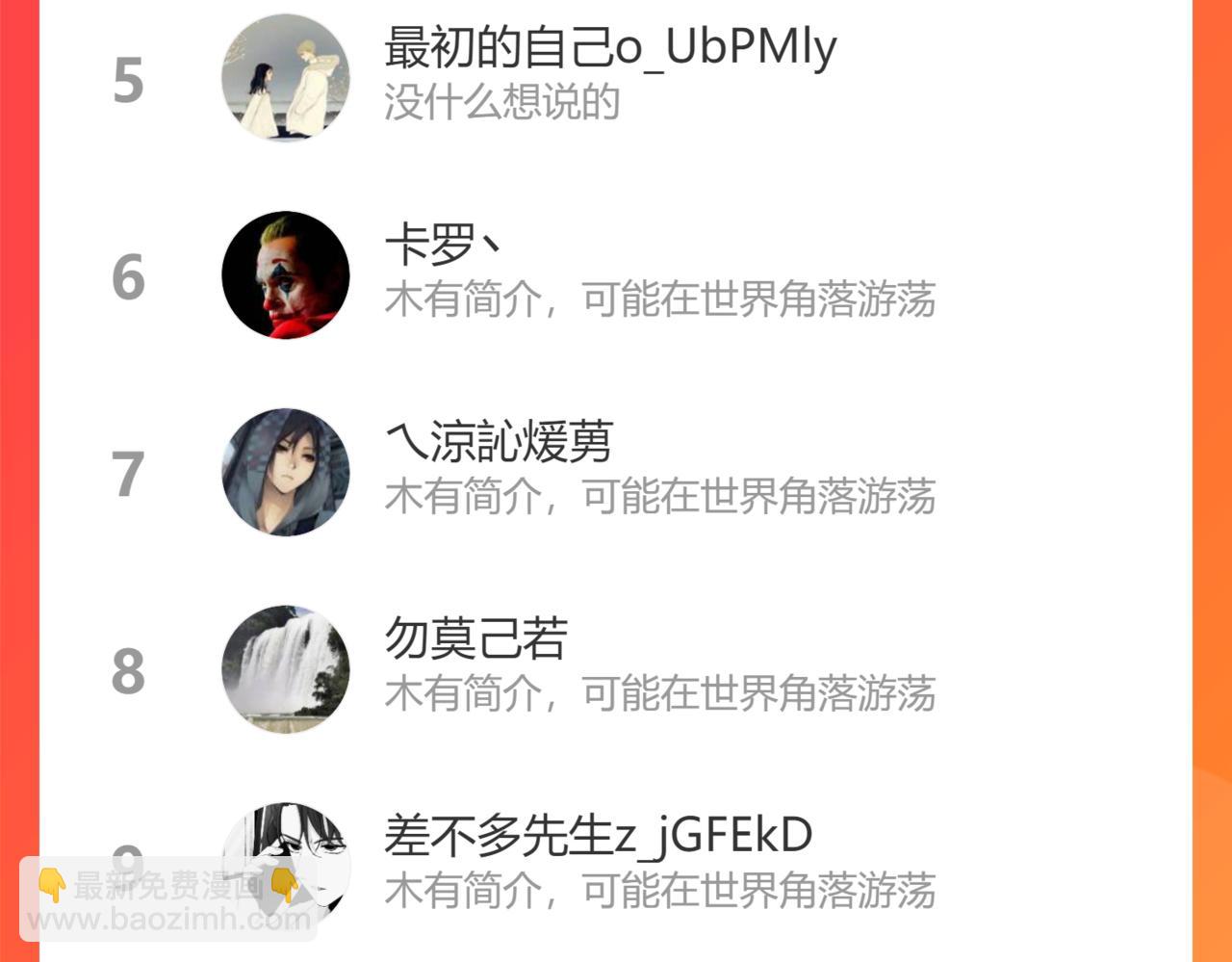 我能看到成功率 - 第205話 沒完沒了(4/4) - 3