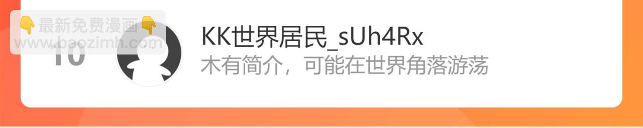 我能看到成功率 - 第205話 沒完沒了(4/4) - 1