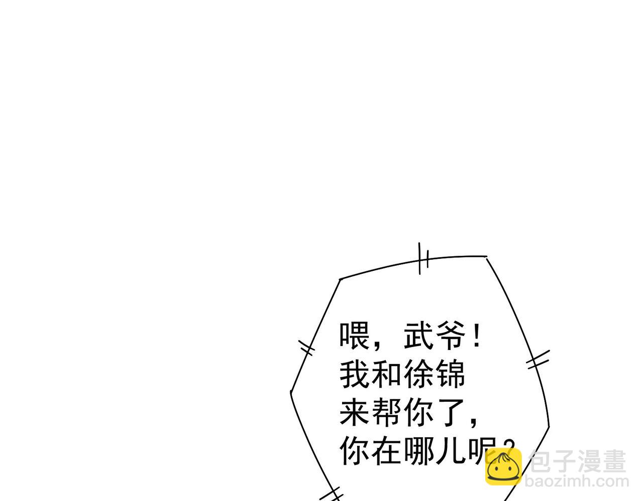 我能看到成功率 - 第205話 沒完沒了(2/4) - 5