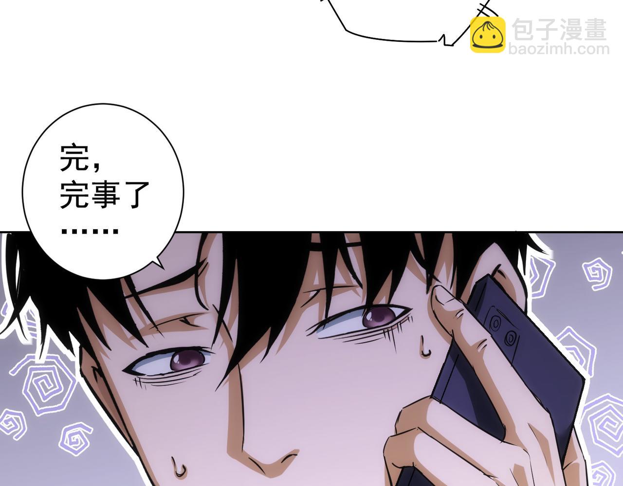 我能看到成功率 - 第205話 沒完沒了(2/4) - 6