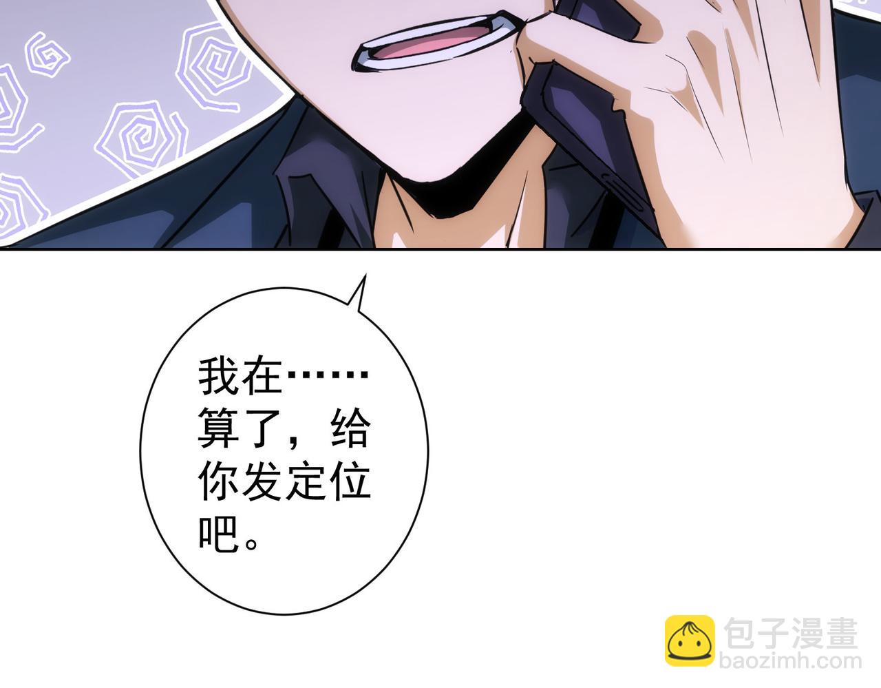 我能看到成功率 - 第205話 沒完沒了(2/4) - 7