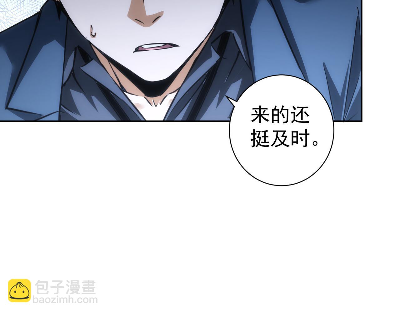 我能看到成功率 - 第205話 沒完沒了(2/4) - 4