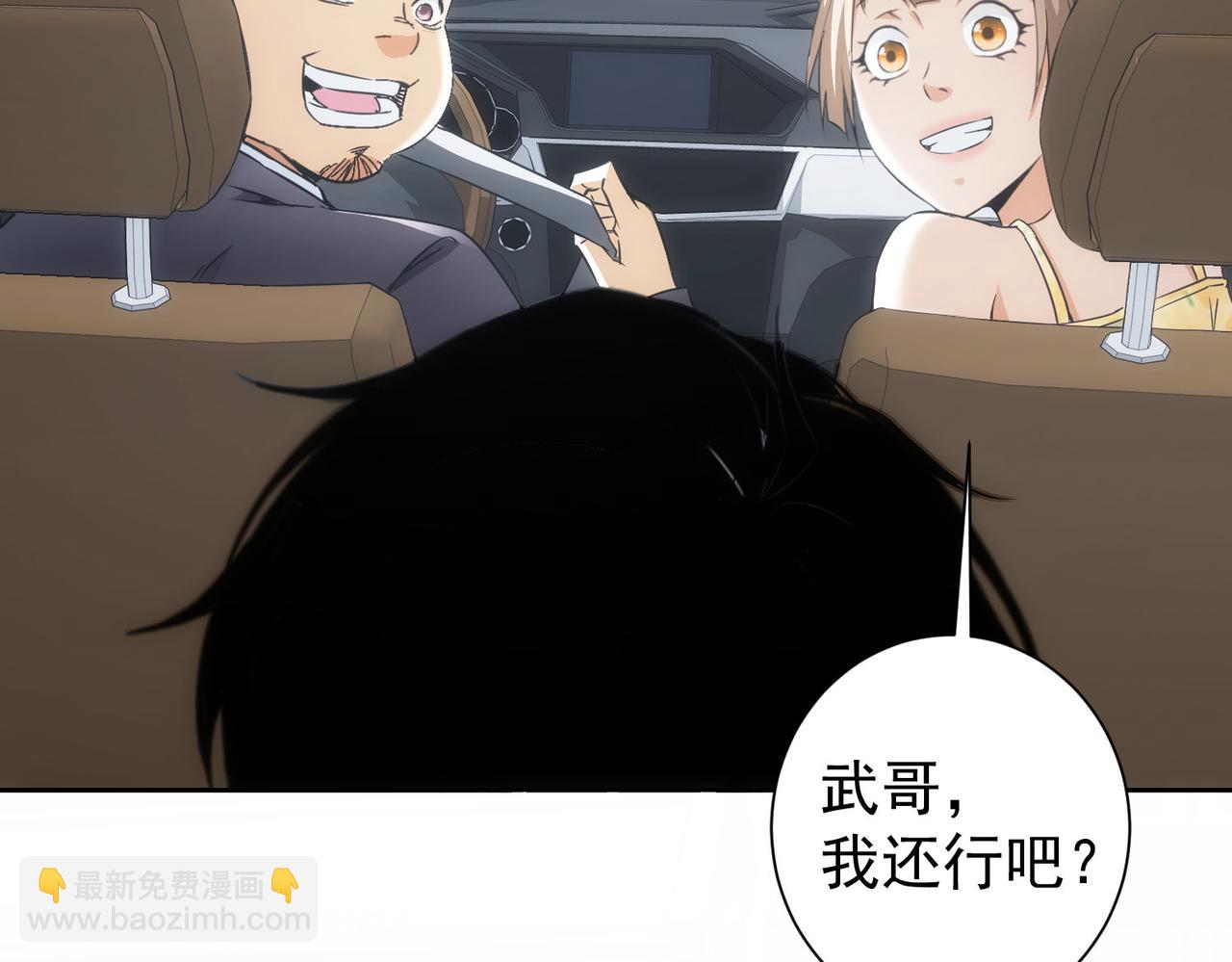 我能看到成功率 - 第205話 沒完沒了(2/4) - 3