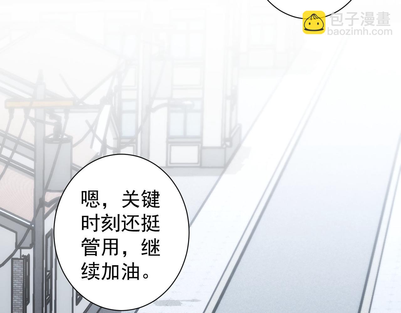 我能看到成功率 - 第205話 沒完沒了(2/4) - 4